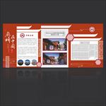 企业文化墙  展板