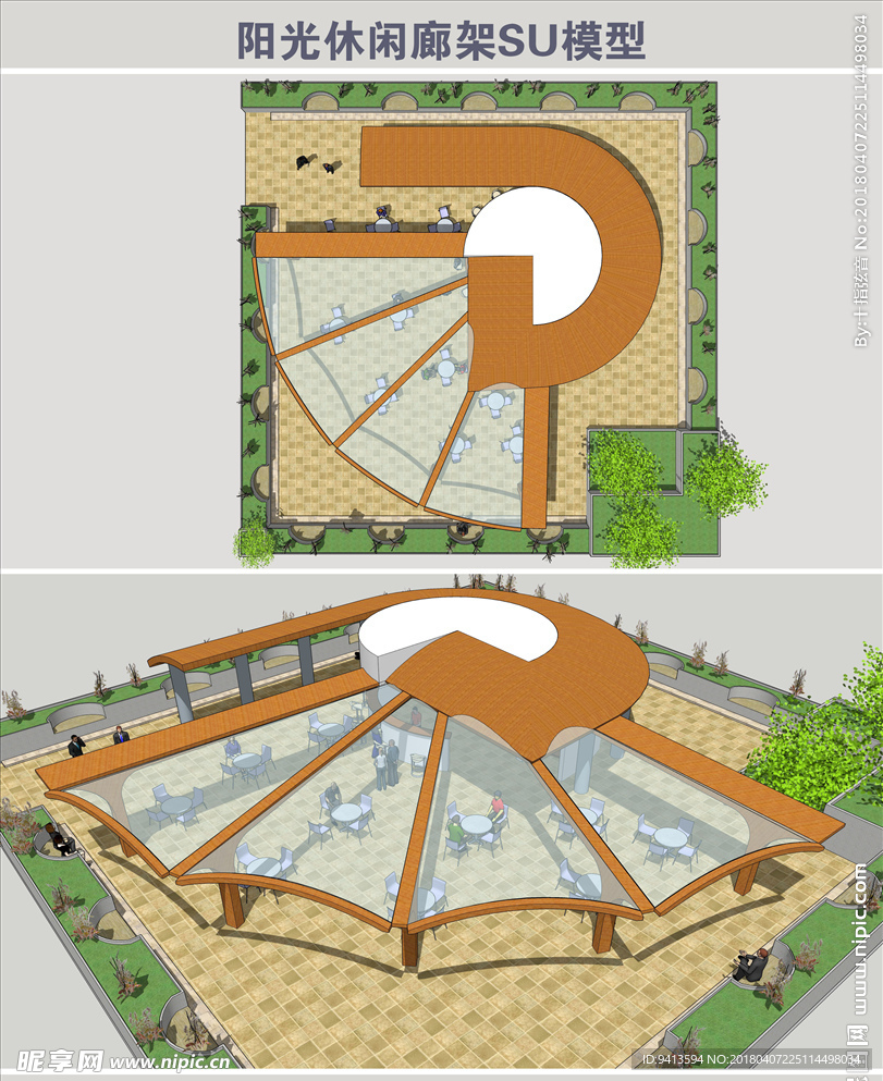 阳光休闲廊架SU模型