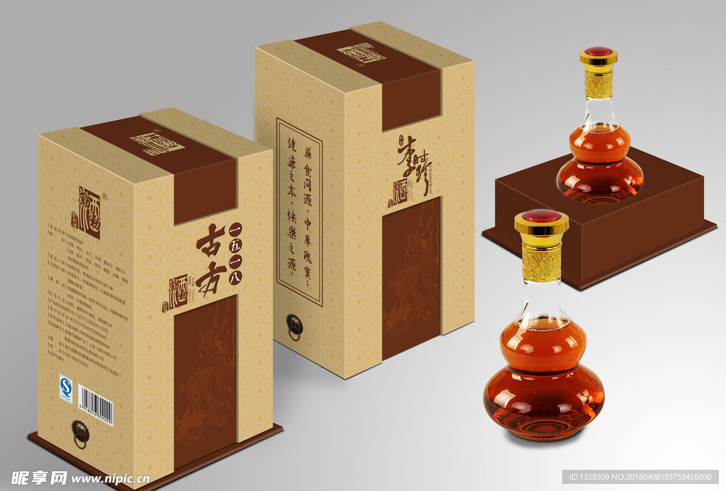 酒盒包装(AI平面展开图)