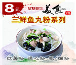 舌尖上的美食 牛肉粉 牛杂面