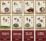 中国风茶室展板