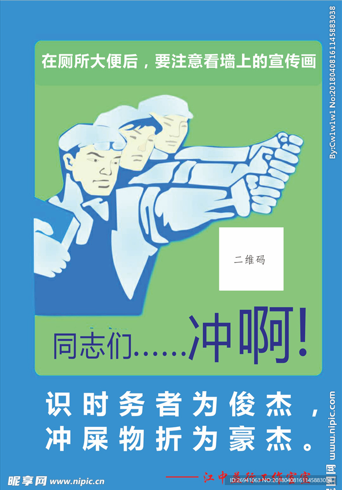 卫生间内室海报