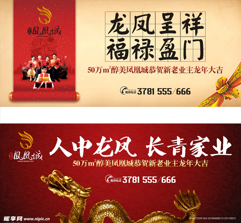 地产 房地产 户外