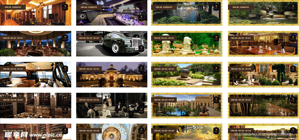 地产 房地产 户外 围挡