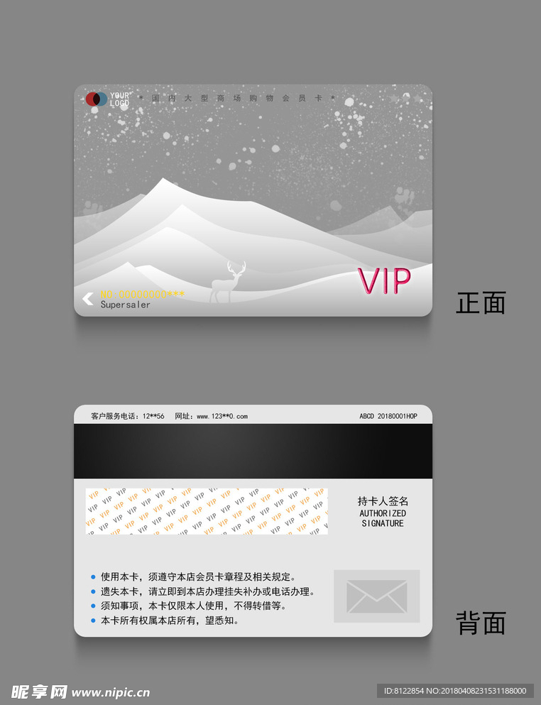 会员卡设计
