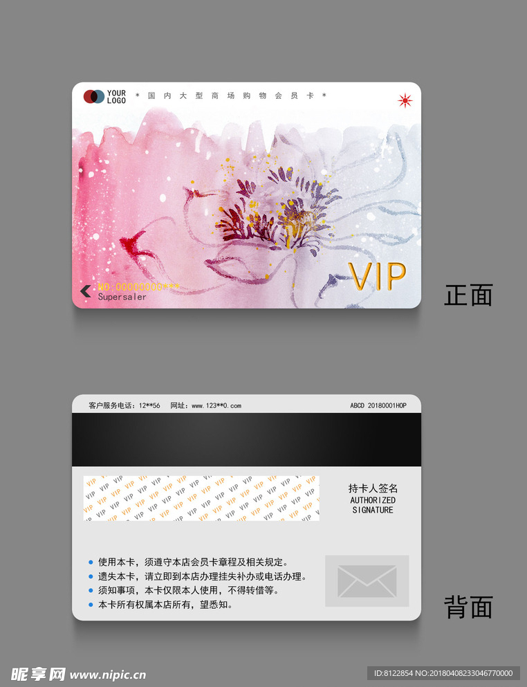 会员卡设计