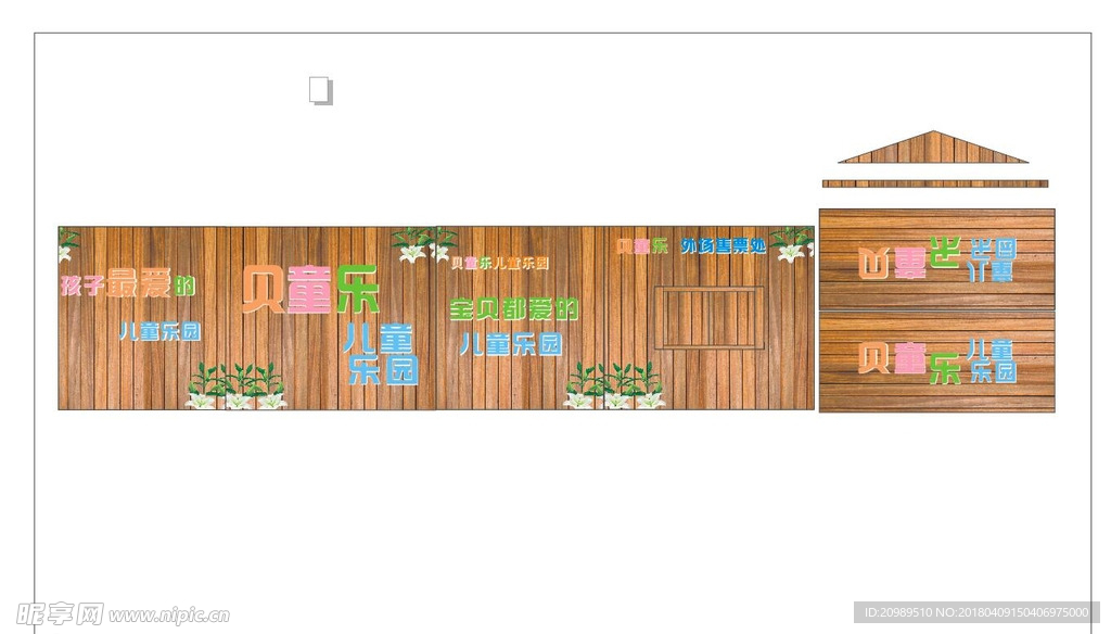 儿童乐园房子