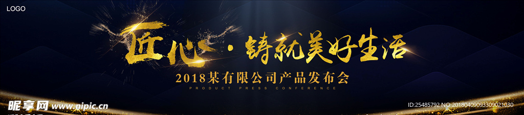 匠心·铸就美好生活