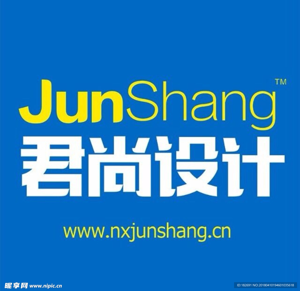 宁夏银川君尚标志画册包装设计