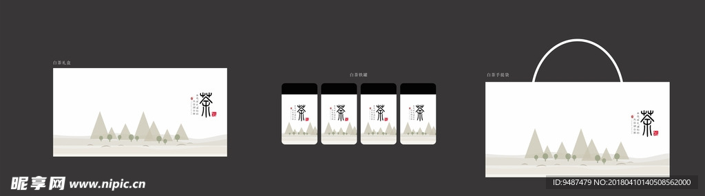 白茶礼盒套装设计平面图