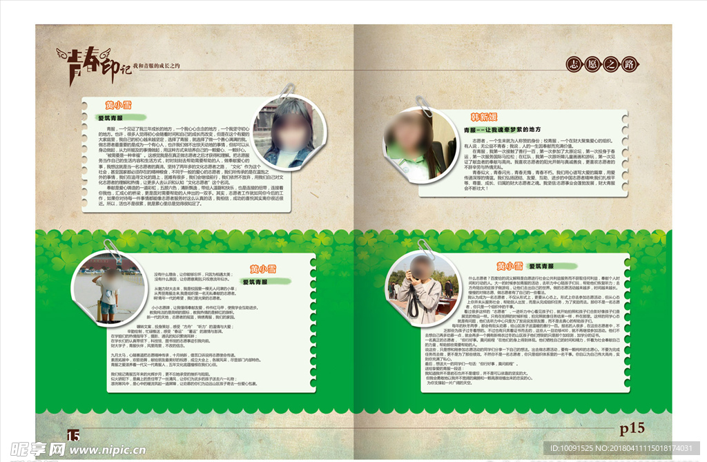 同学通讯录 同学录 毕业纪念册