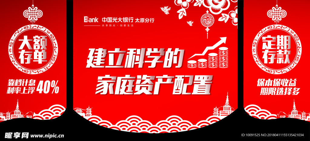 剪纸 开业 吊旗