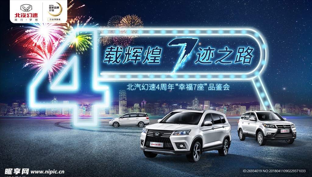 周年庆背景 背景 黑色 四周年