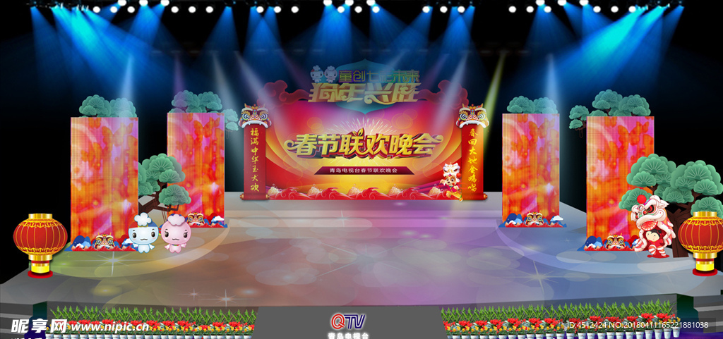 春节晚会舞台效果