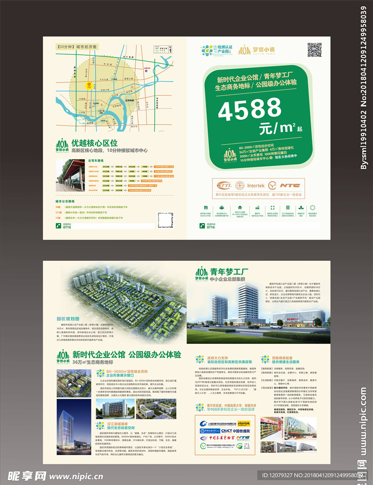 产业园四折页