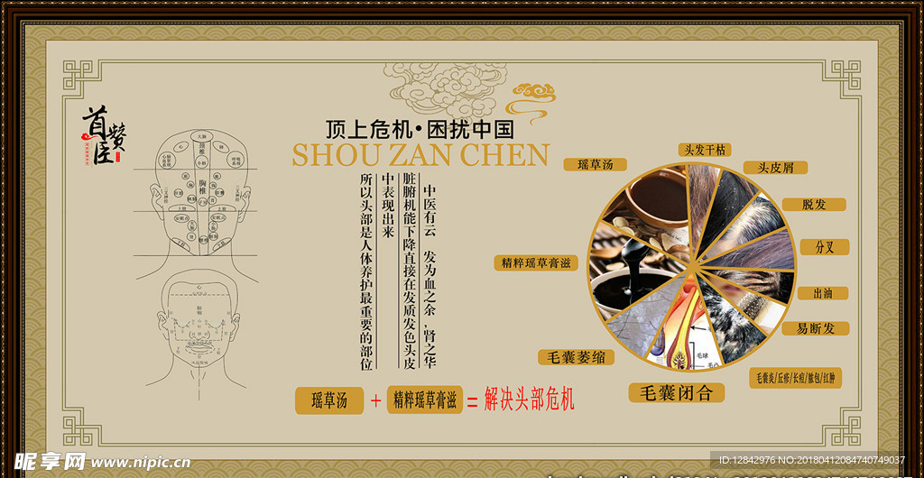 首赞臣顶上危机