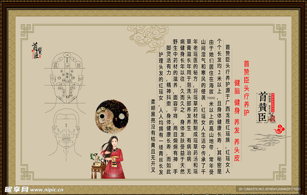 首赞臣品牌文化