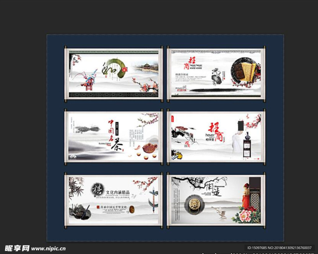 中国风背景海报