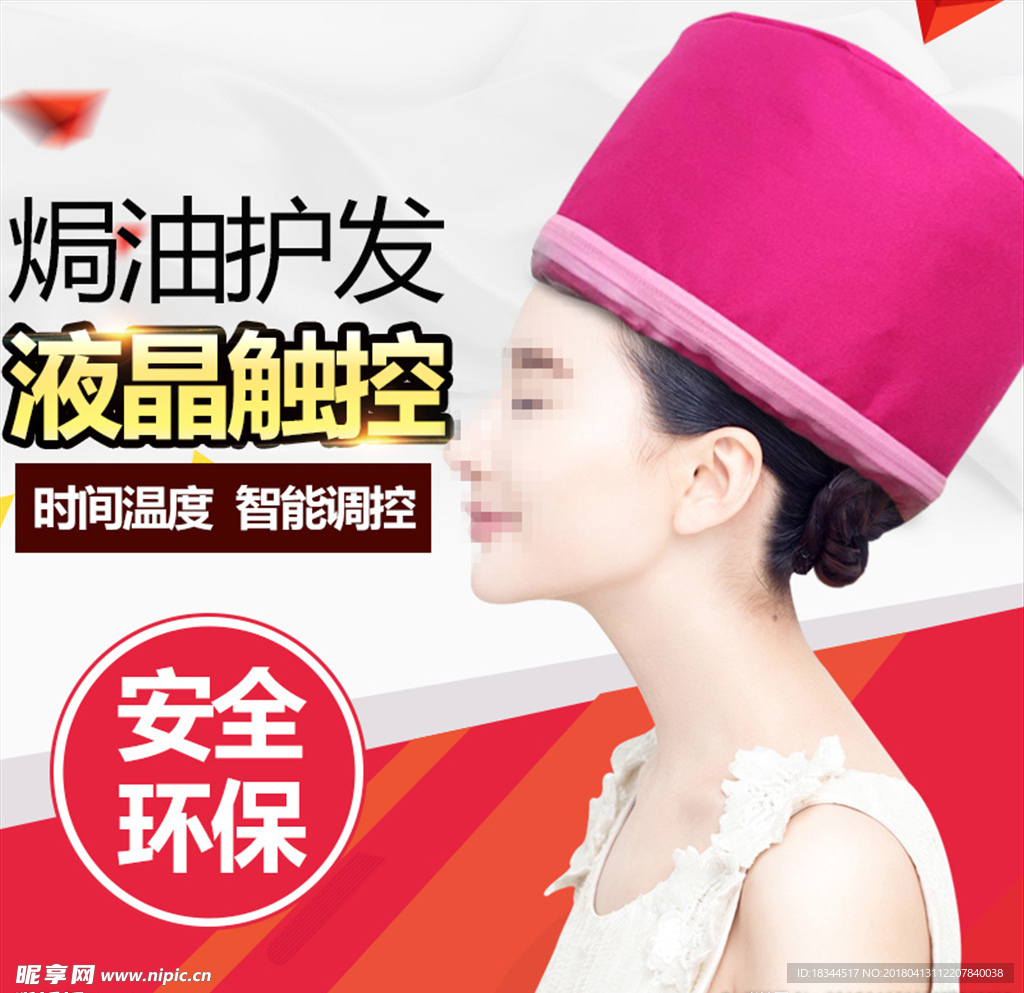 液晶加热帽主图