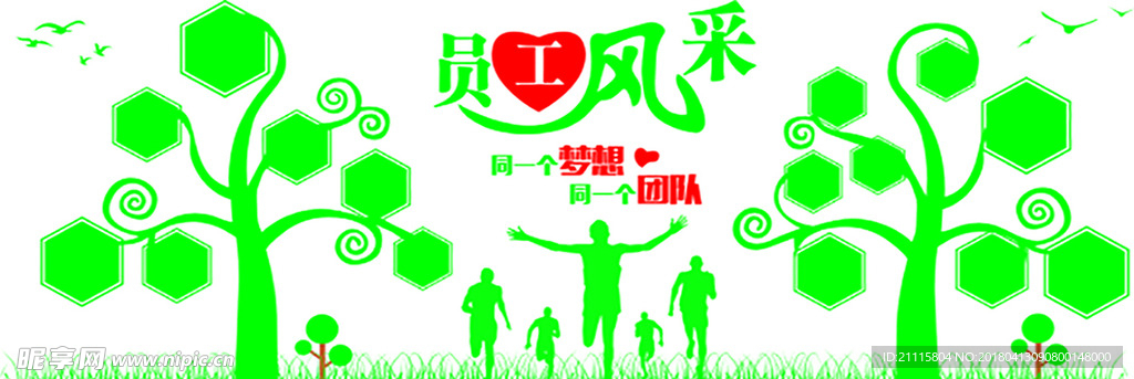 员工团队背景