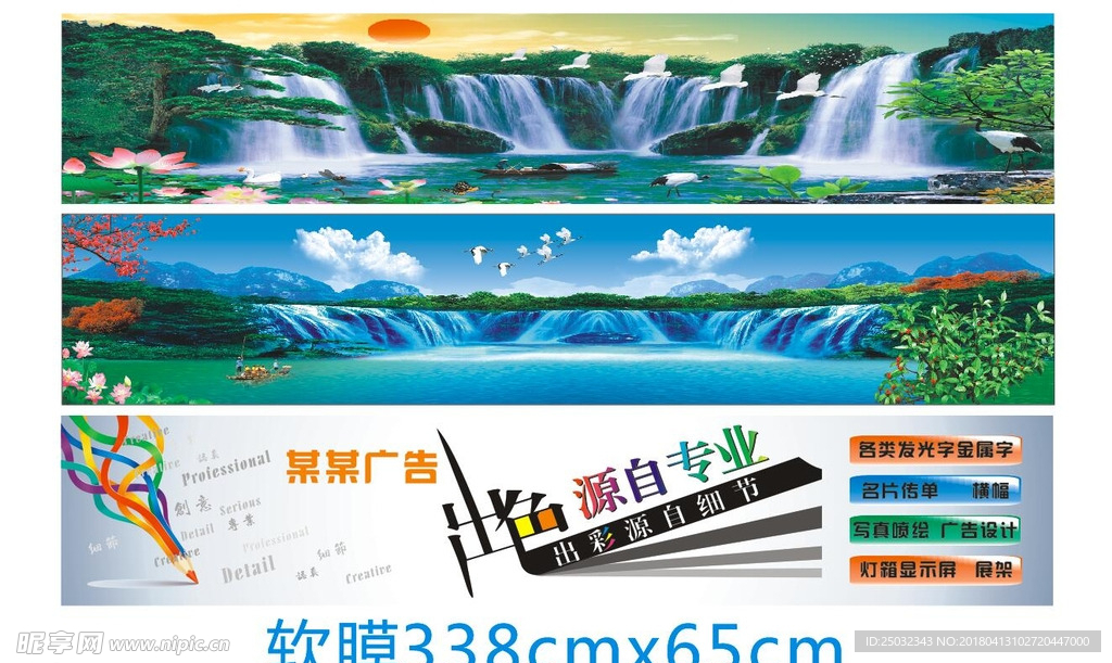 迎客松风景画广告公司软膜灯片效