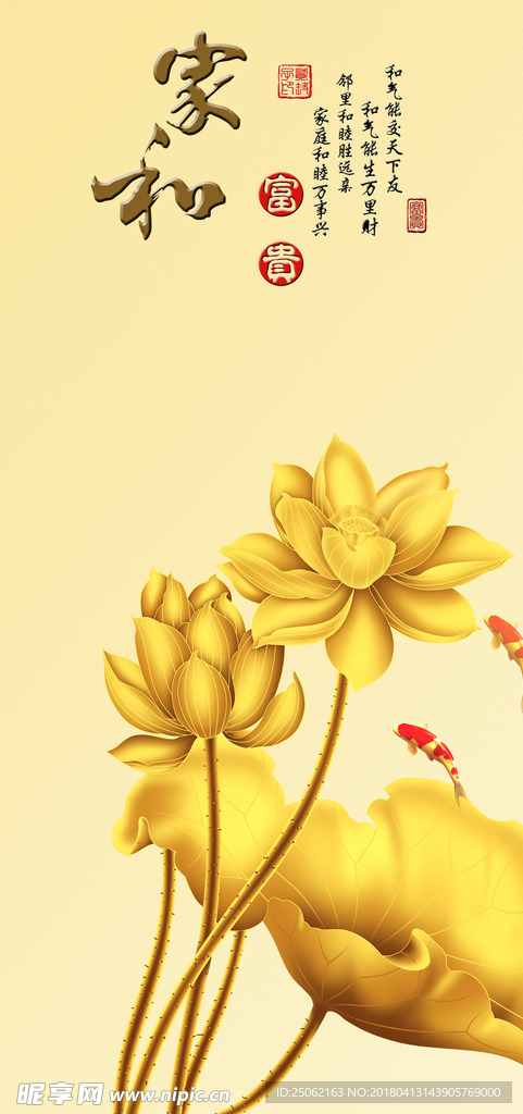 家和荷花PSD玄关图