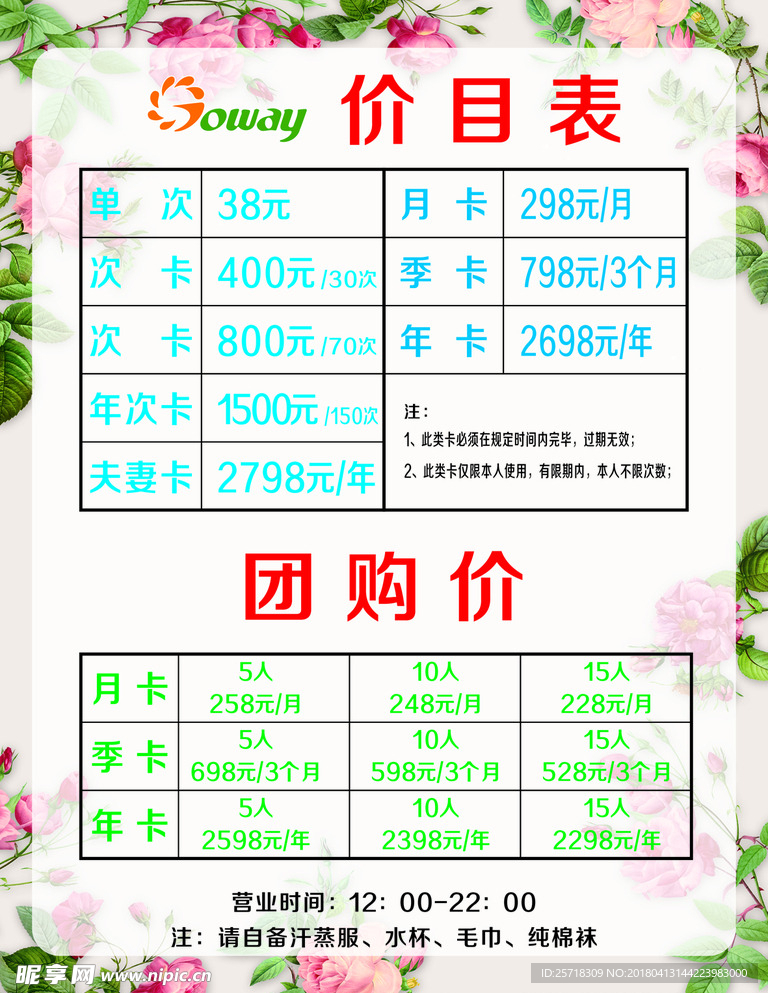 中威电气石汗蒸