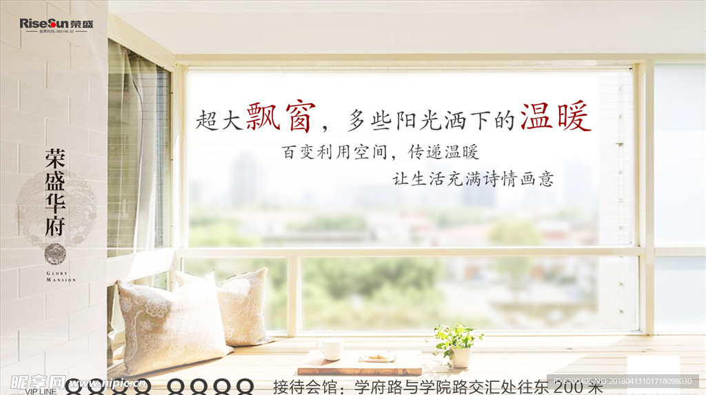 地产价值点微信稿