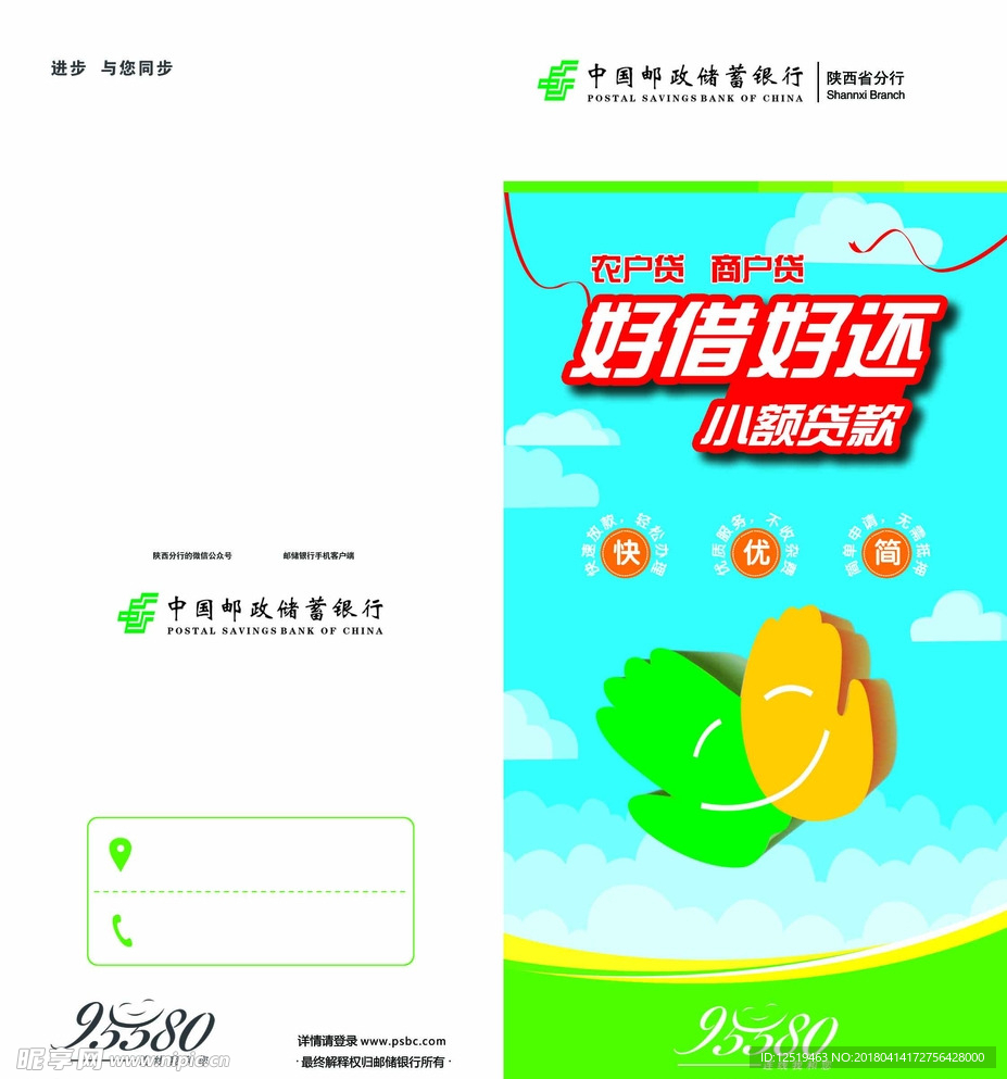 农户贷 商户贷 银行贷款