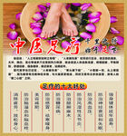 足疗的十大好处