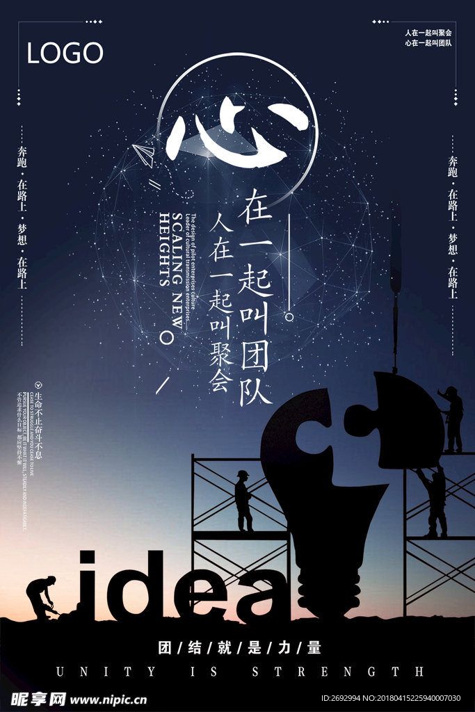 企业文化展板之团队梦想简约挂画