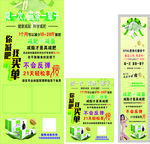 幸福狐狸减脂海报