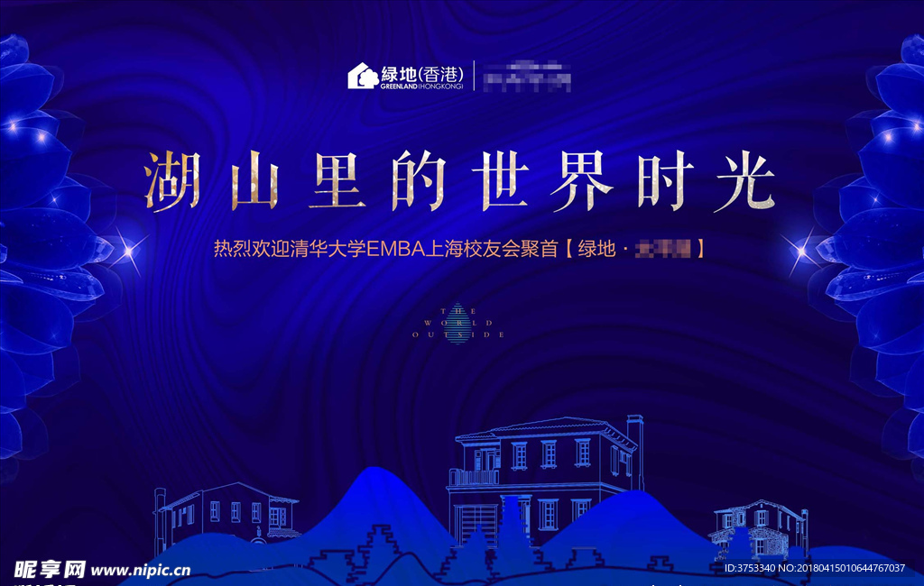 地产 发布会 广告