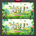 春季海报