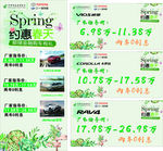 约会春天车顶牌