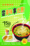 小吃店宣传单