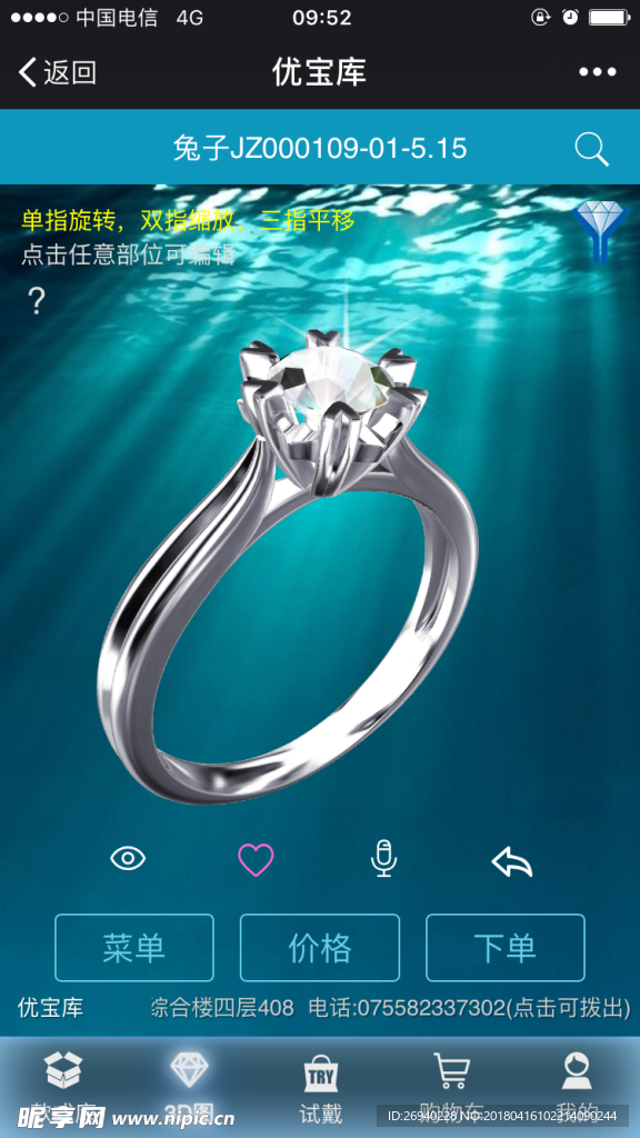 优宝库|用手机设计首饰