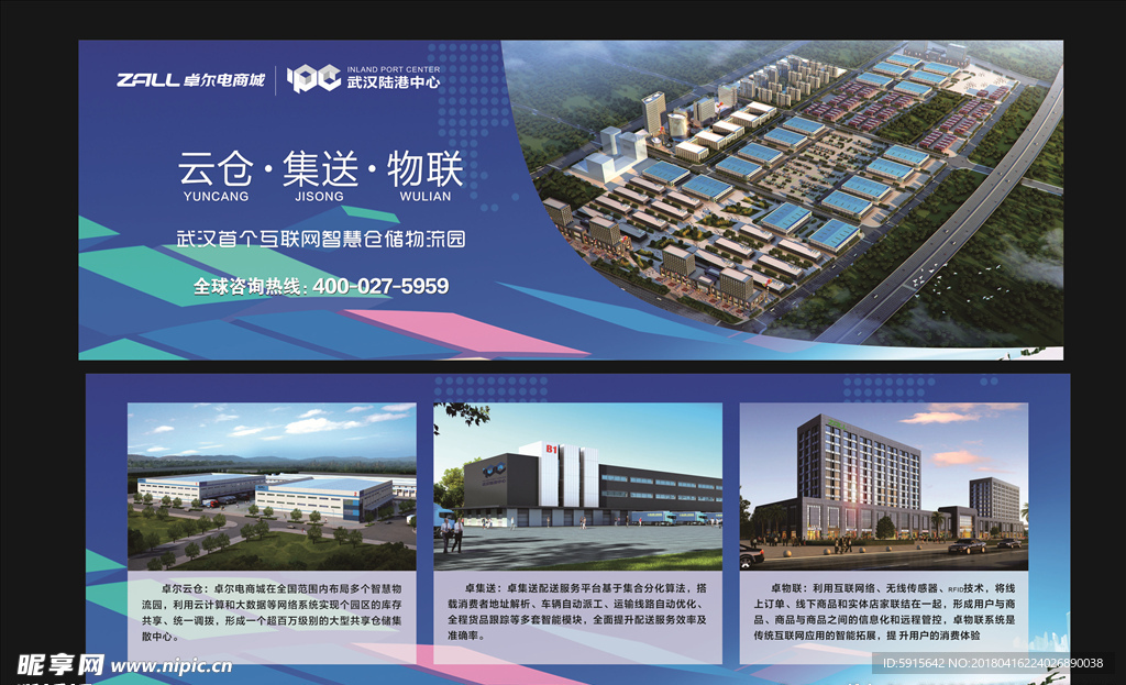 武汉陆港中心 卓尔电商城围档