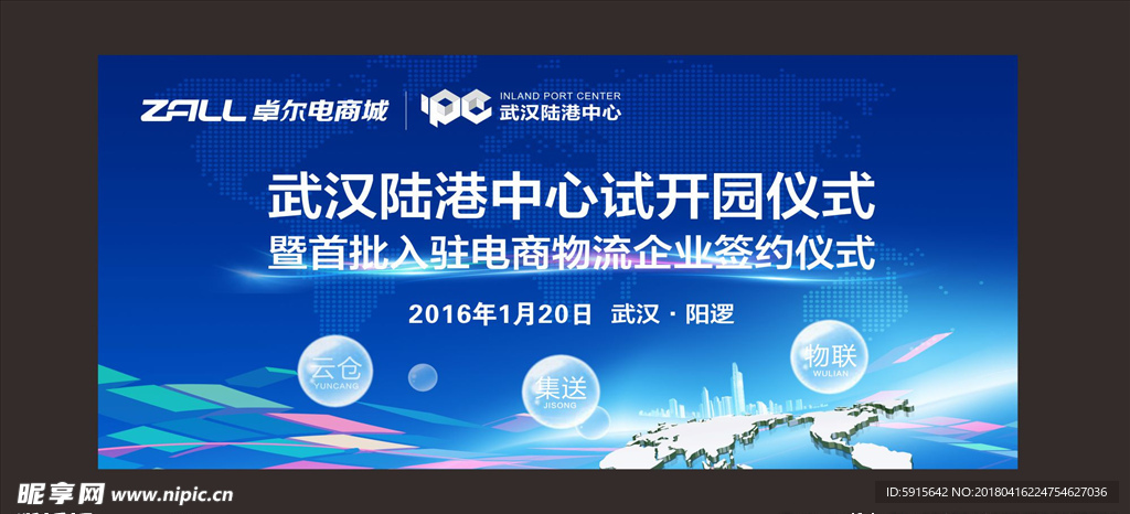 武汉陆港中心 卓尔电商城