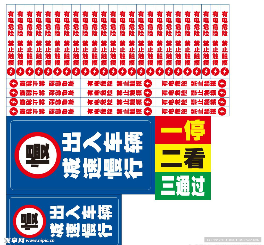 出入车辆减速慢行