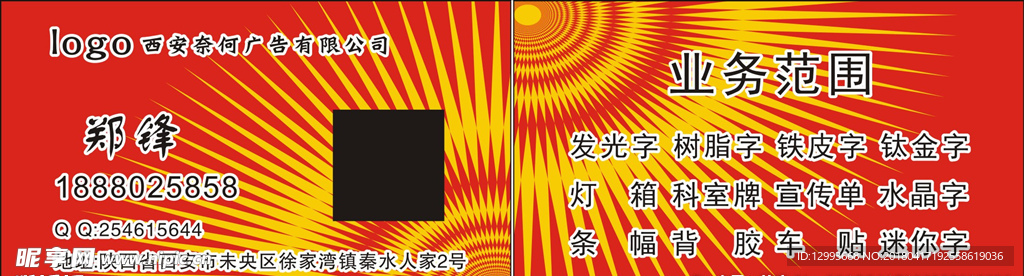 红色高档个性名片