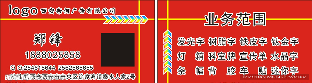 红色高档个性名片