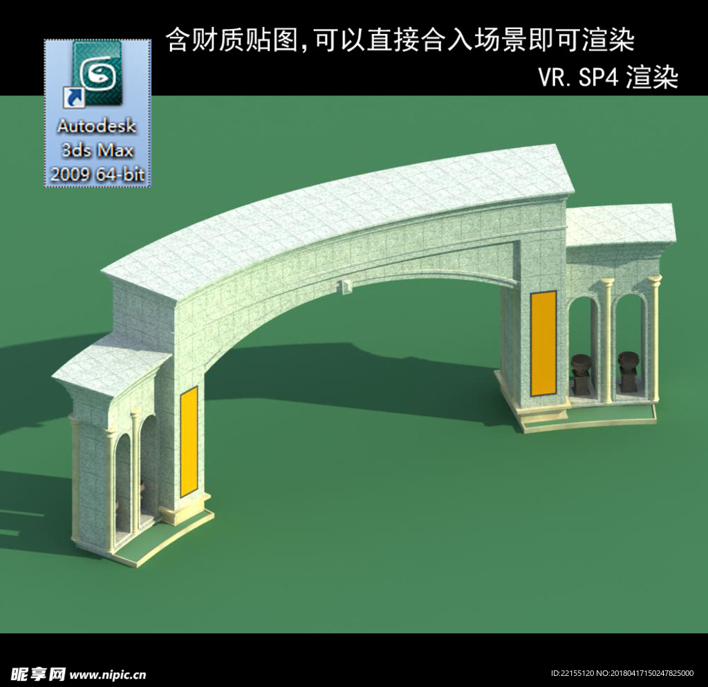 门卫室 门卫模型 厂区门卫