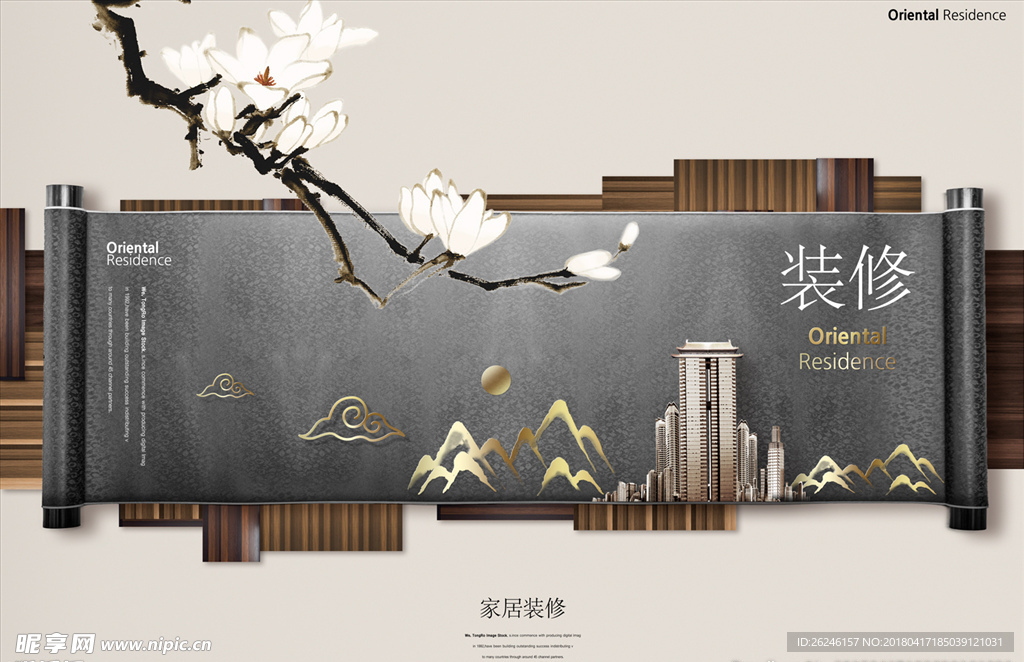 中国风家居装修展板海报图片下载