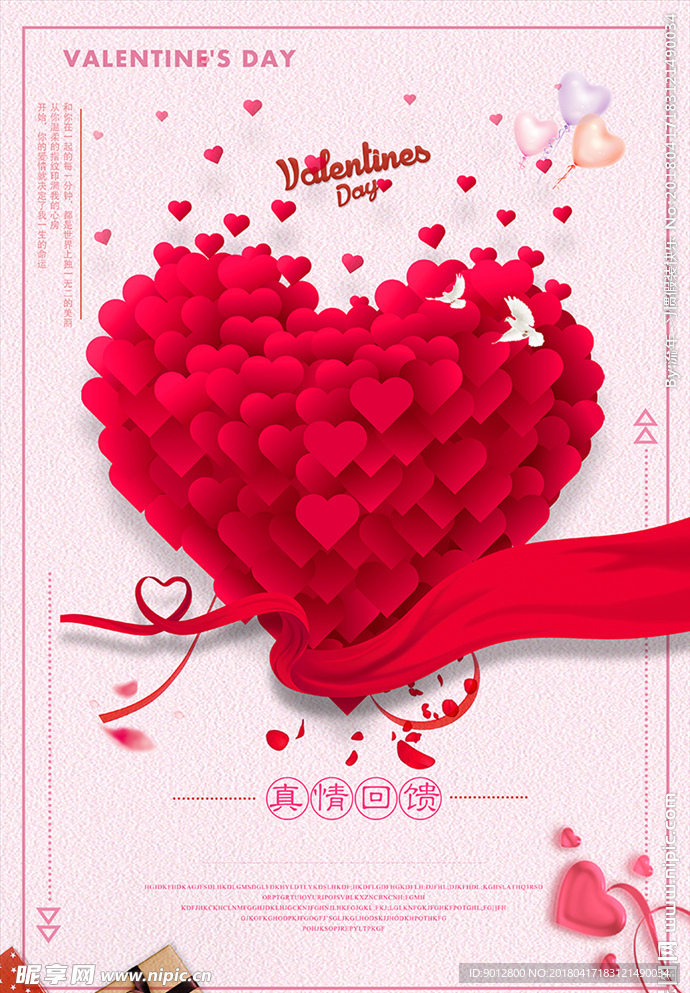 创意海报背景设计