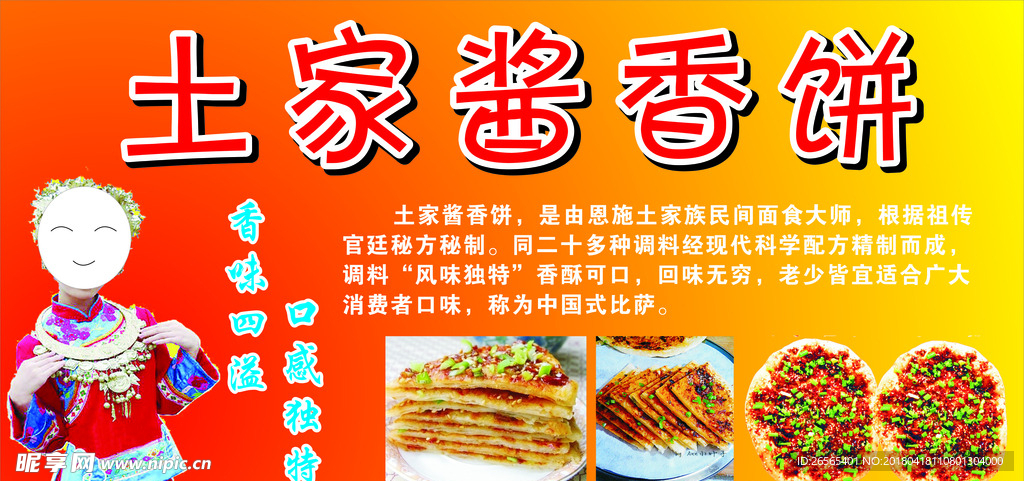 酱香饼  千层饼   芝麻饼