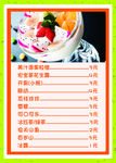 饮品价格表图片