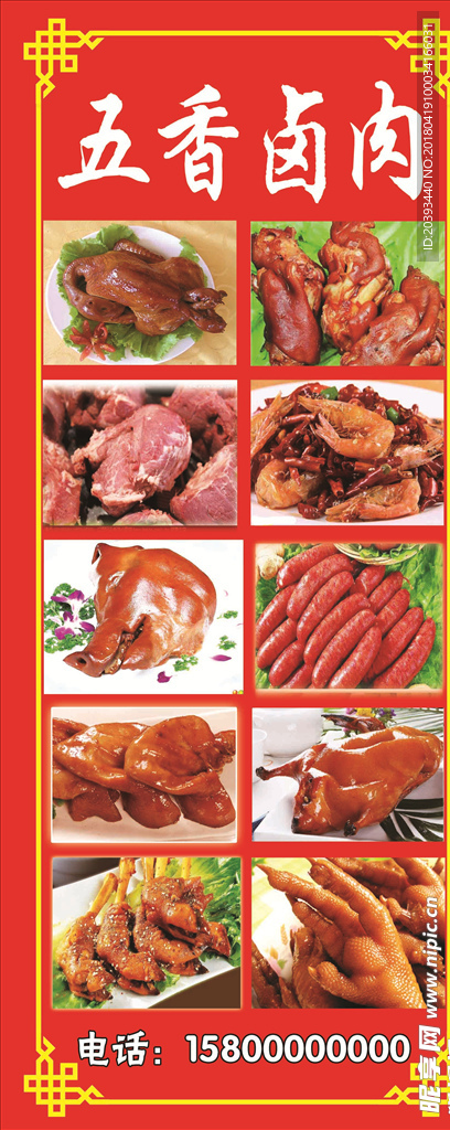 五香卤菜 卤肉 熟食