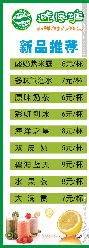 避风塘海报展架灯片