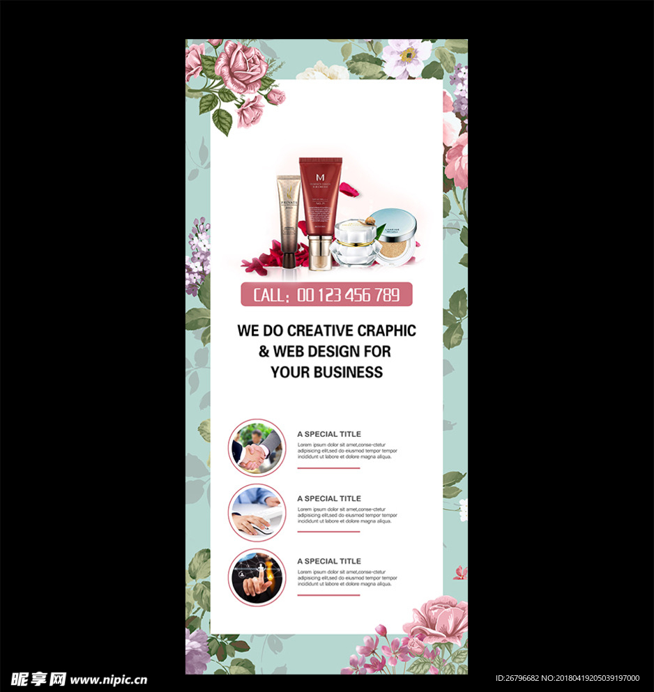 化妆品展架图片